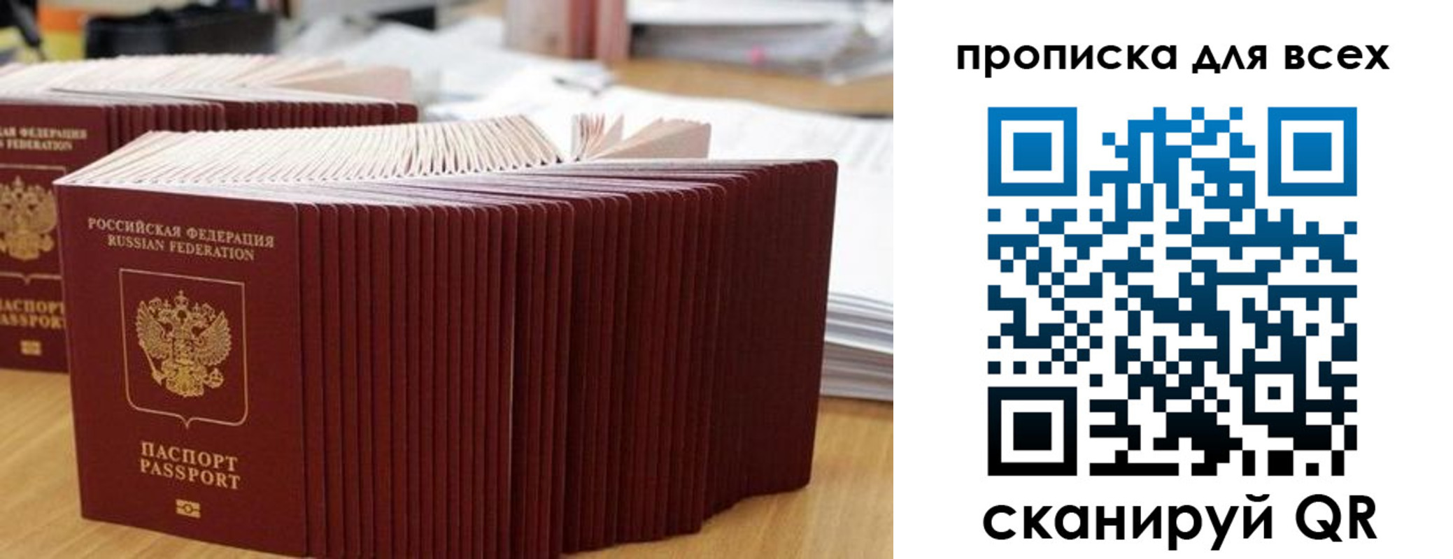 прописка для кредита в Павловском Посаде