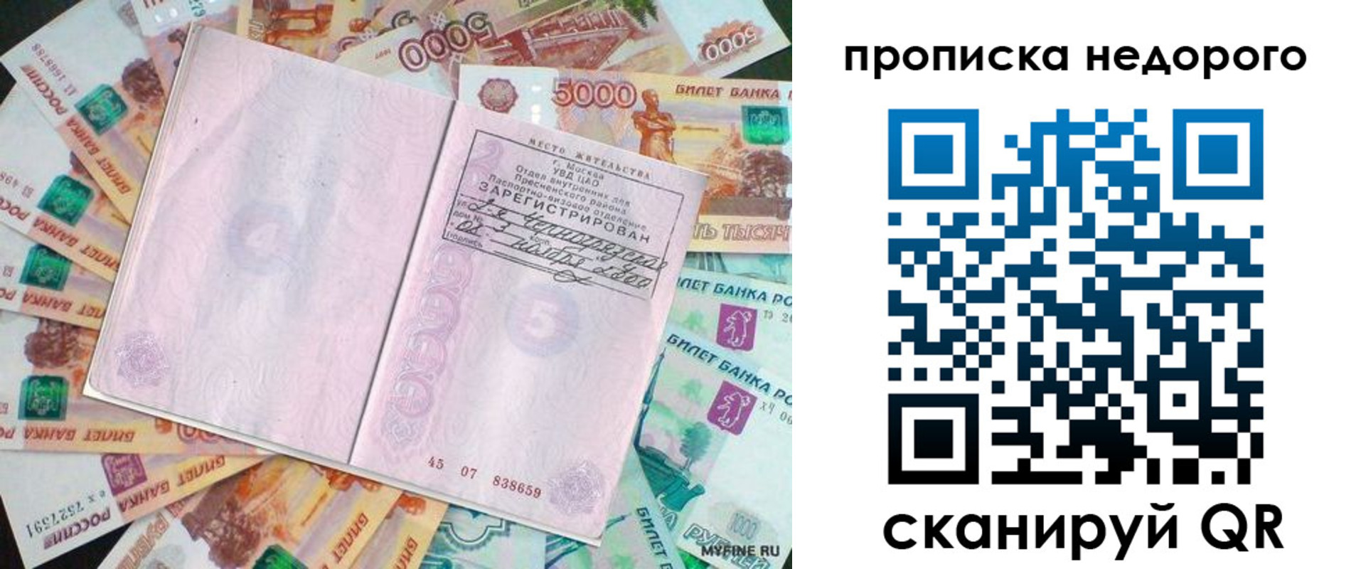 временная регистрация 2025 в Павловском Посаде