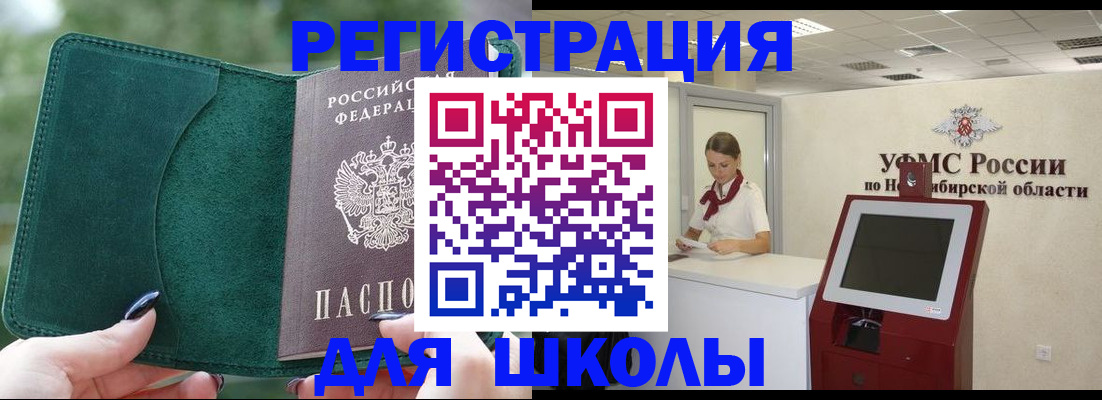 временная регистрация поиск в Павловском Посаде