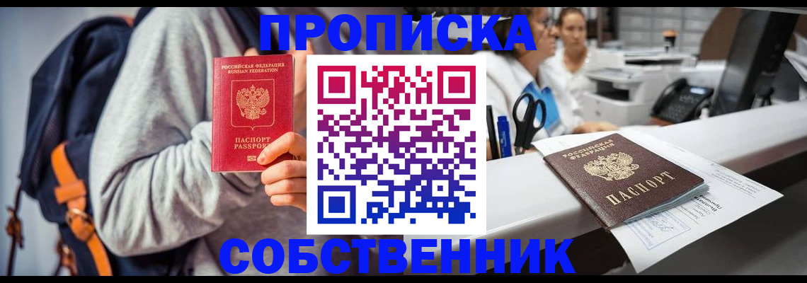временная регистрация поиск в Павловском Посаде