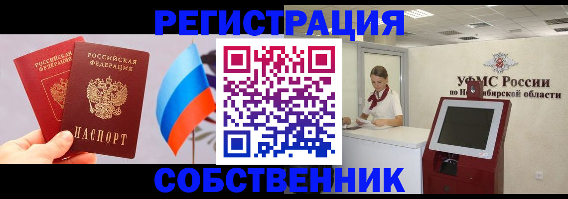 временная регистрация в Павловском Посаде